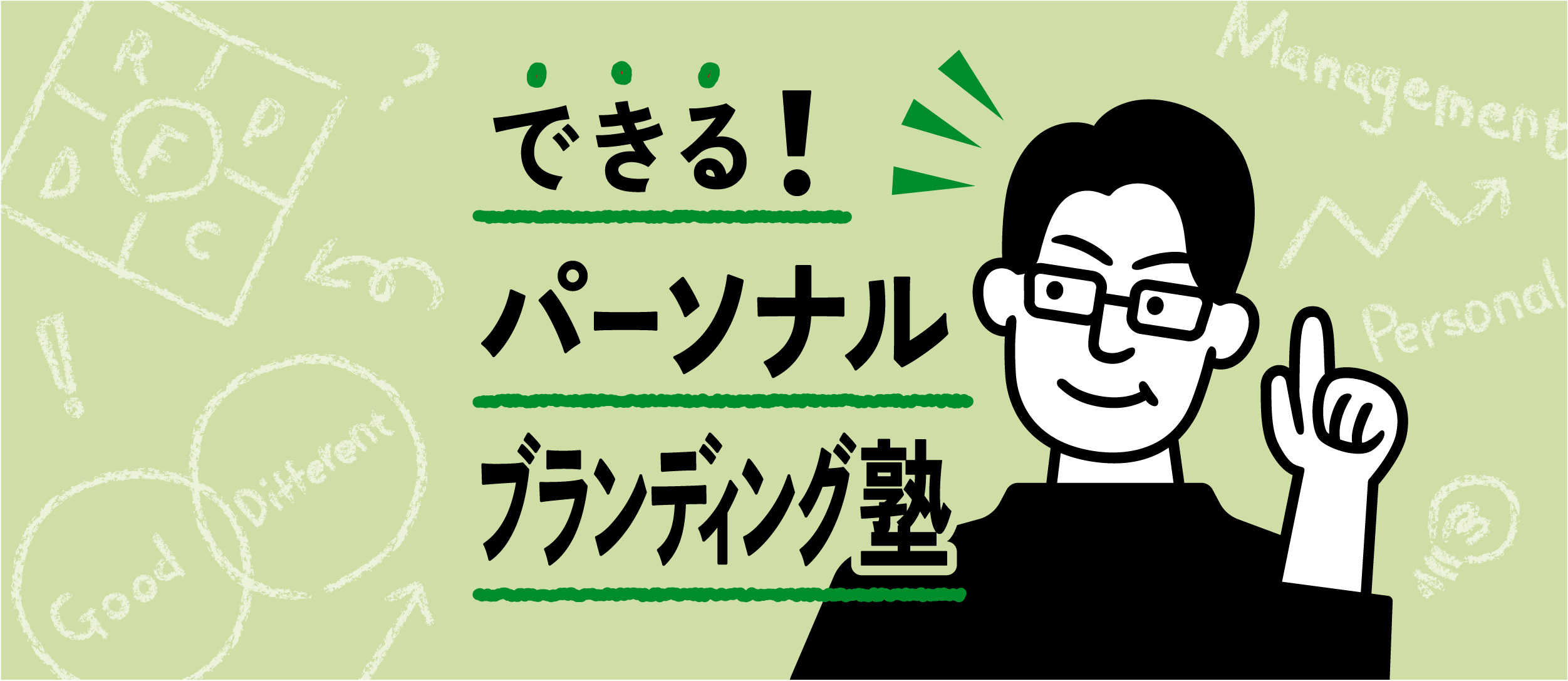 著者が解説 人気ビジネス書