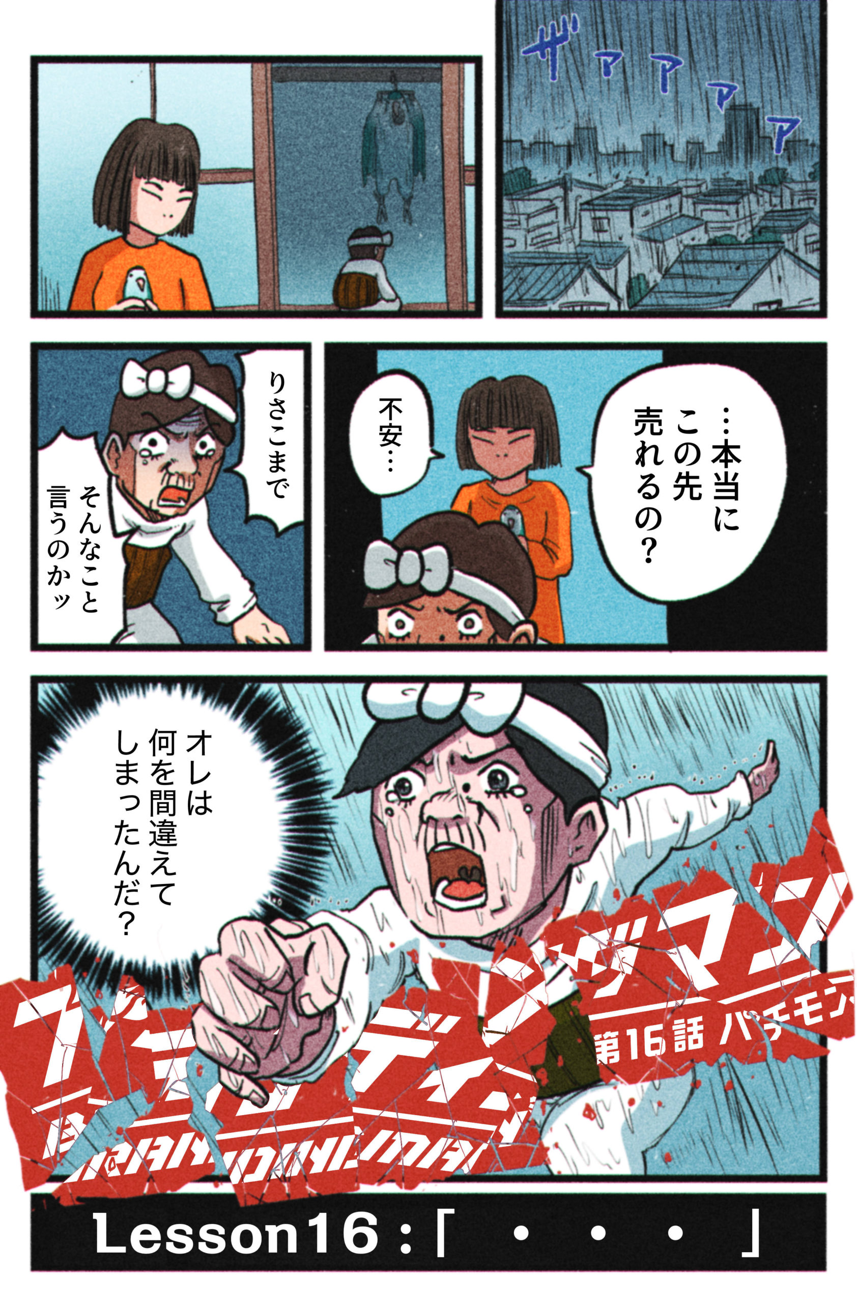 パチモン と は