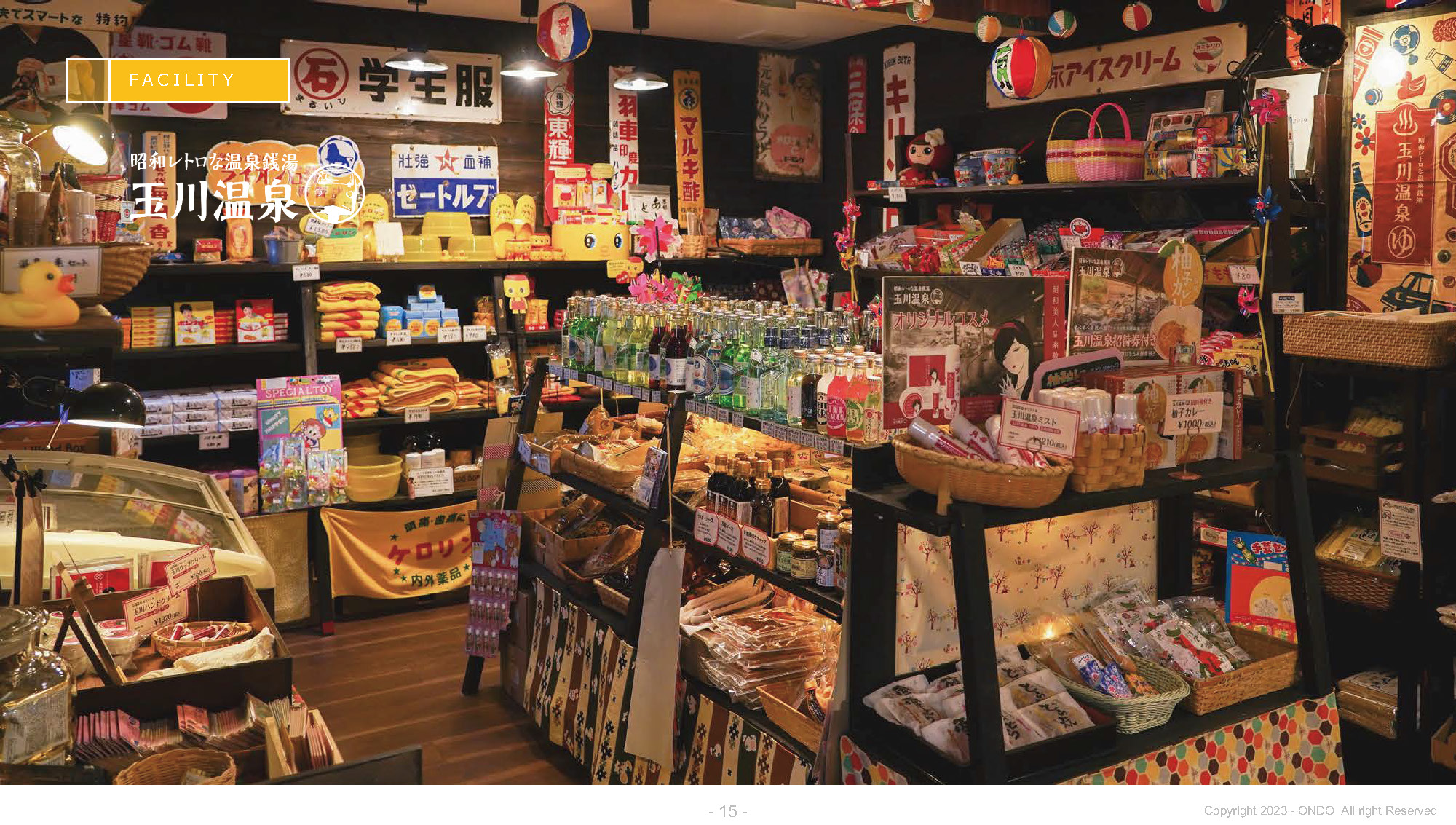 温泉、サウナ、スポーツ。場づくりで地域を沸かす！】おでかけ