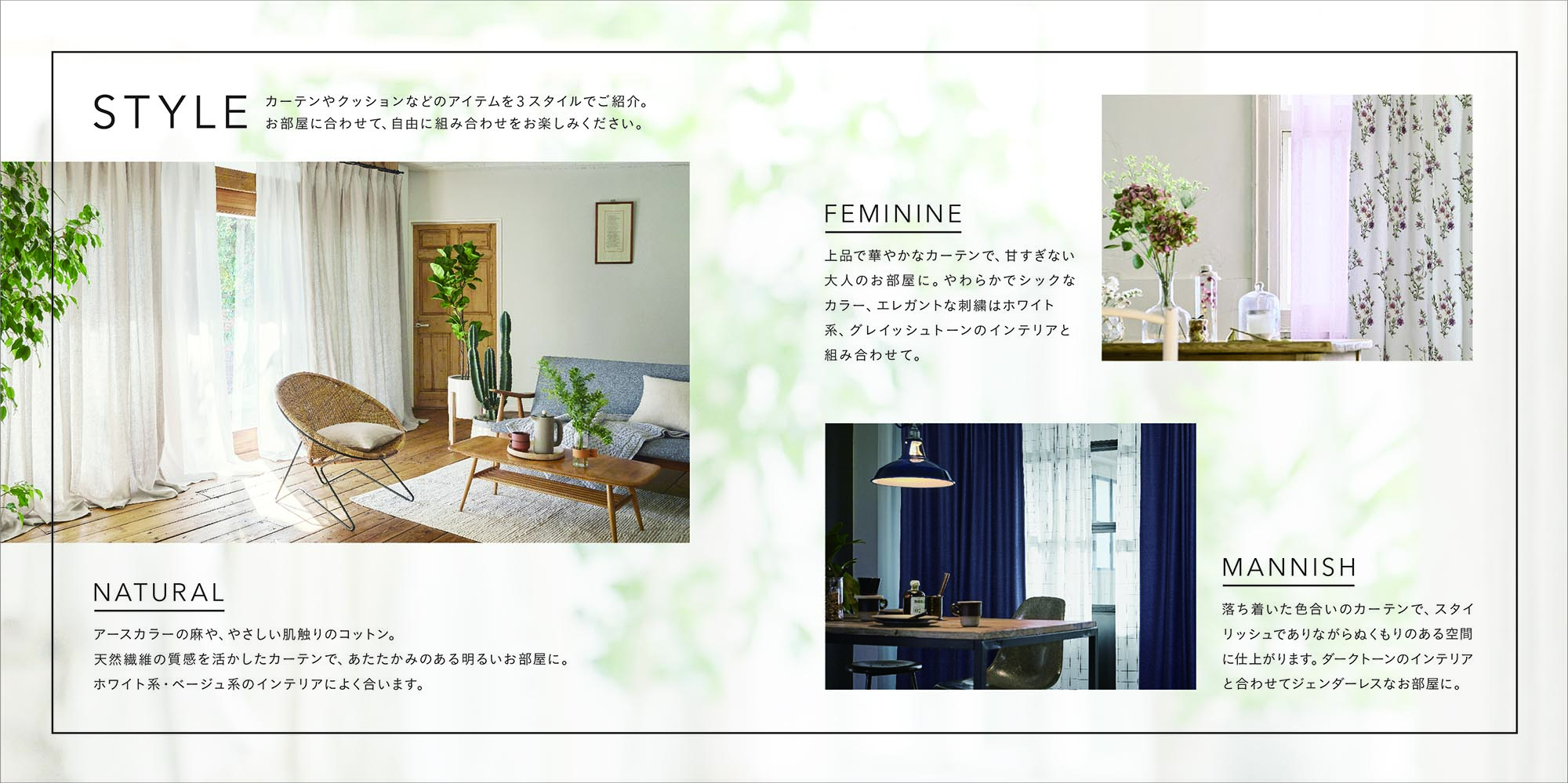 サンゲツ カーテンブランド WARDROBE sangetsu のブランディングデザインを手掛けました NEWS EIGHT BRANDING DESIGN