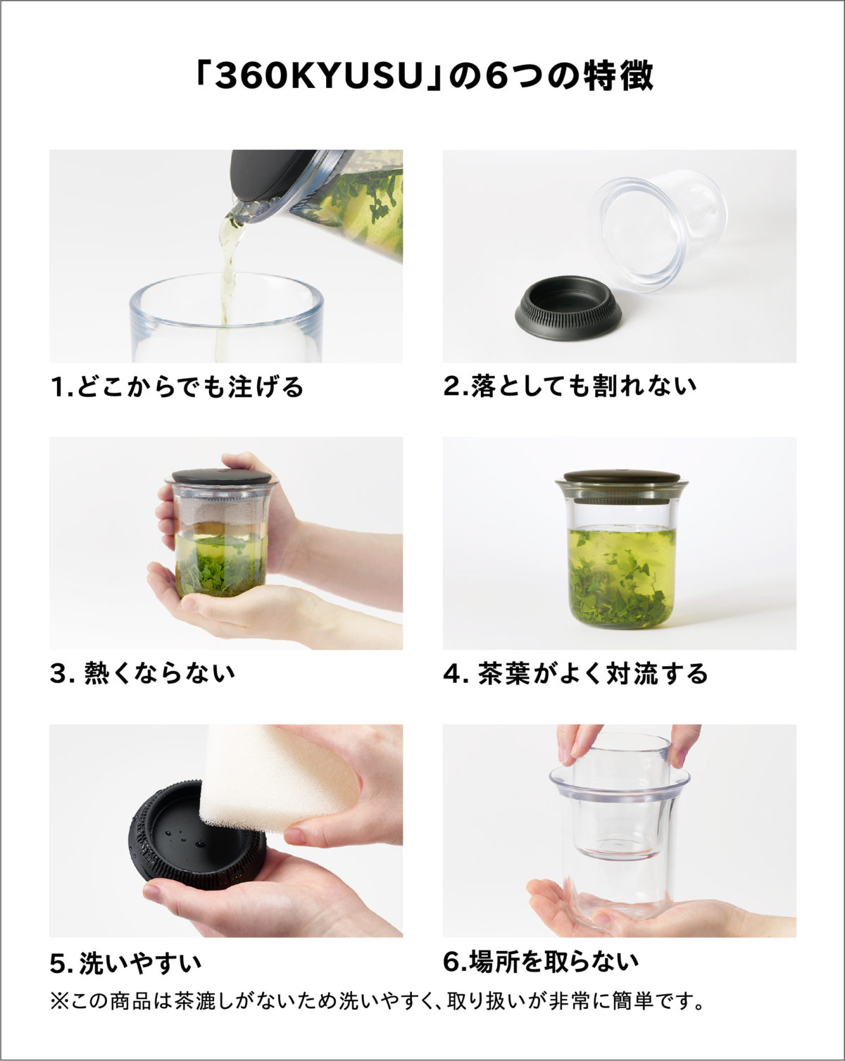 新しい急須体験「360KYUSU」のブランディングデザインを手掛けました