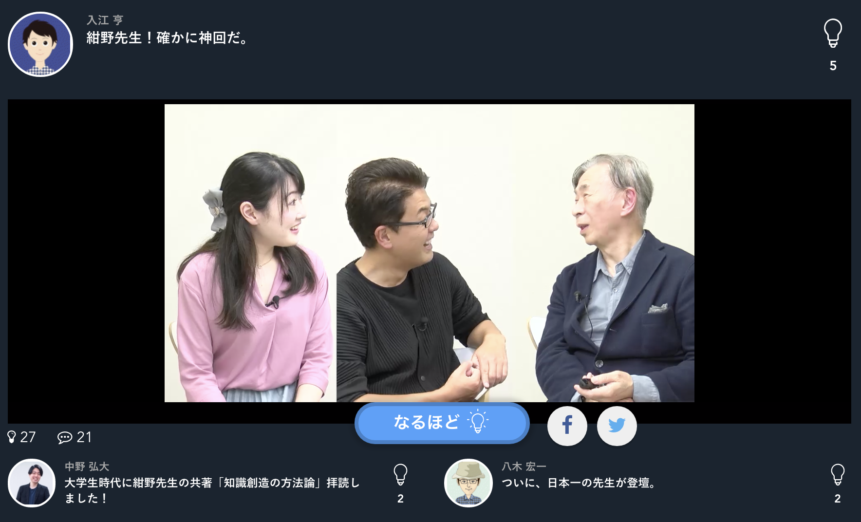 できる！デザイン経営塾】DX時代のデザイン経営とは？（ゲスト：多摩