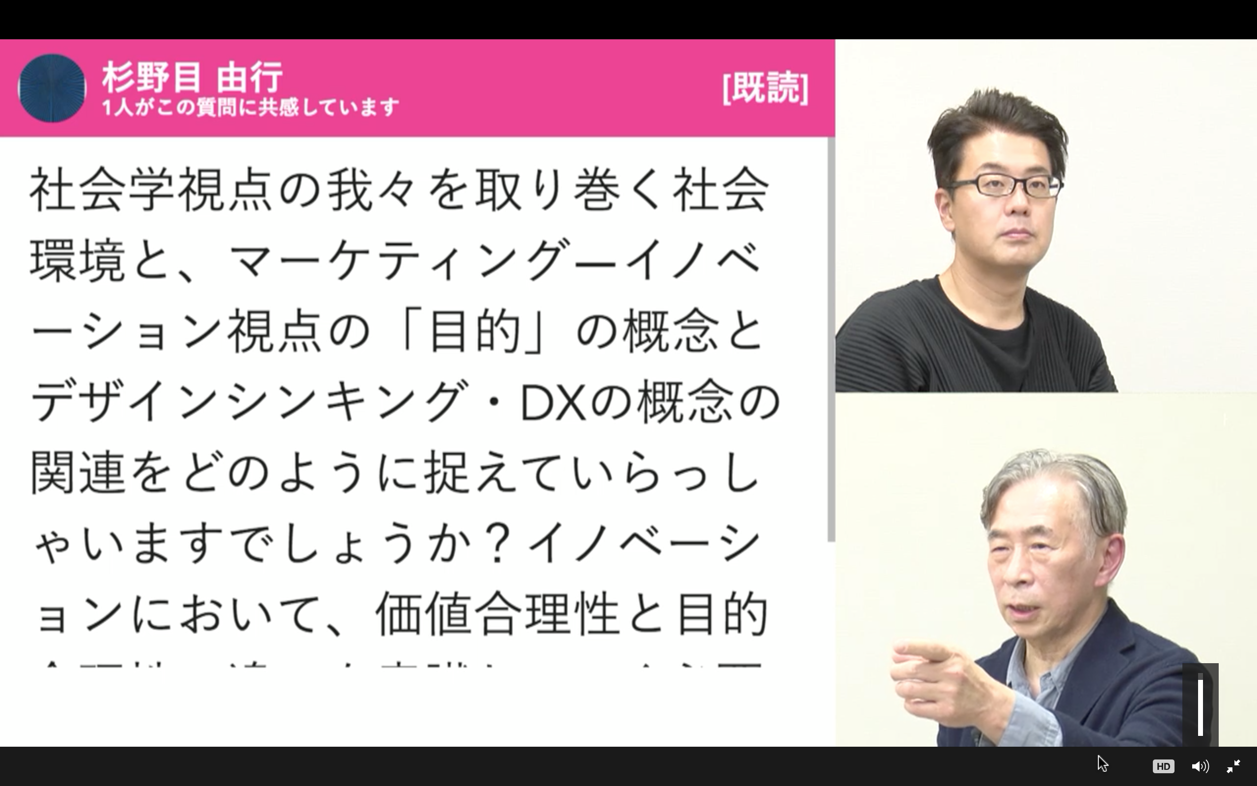 できる！デザイン経営塾】DX時代のデザイン経営とは？（ゲスト：多摩