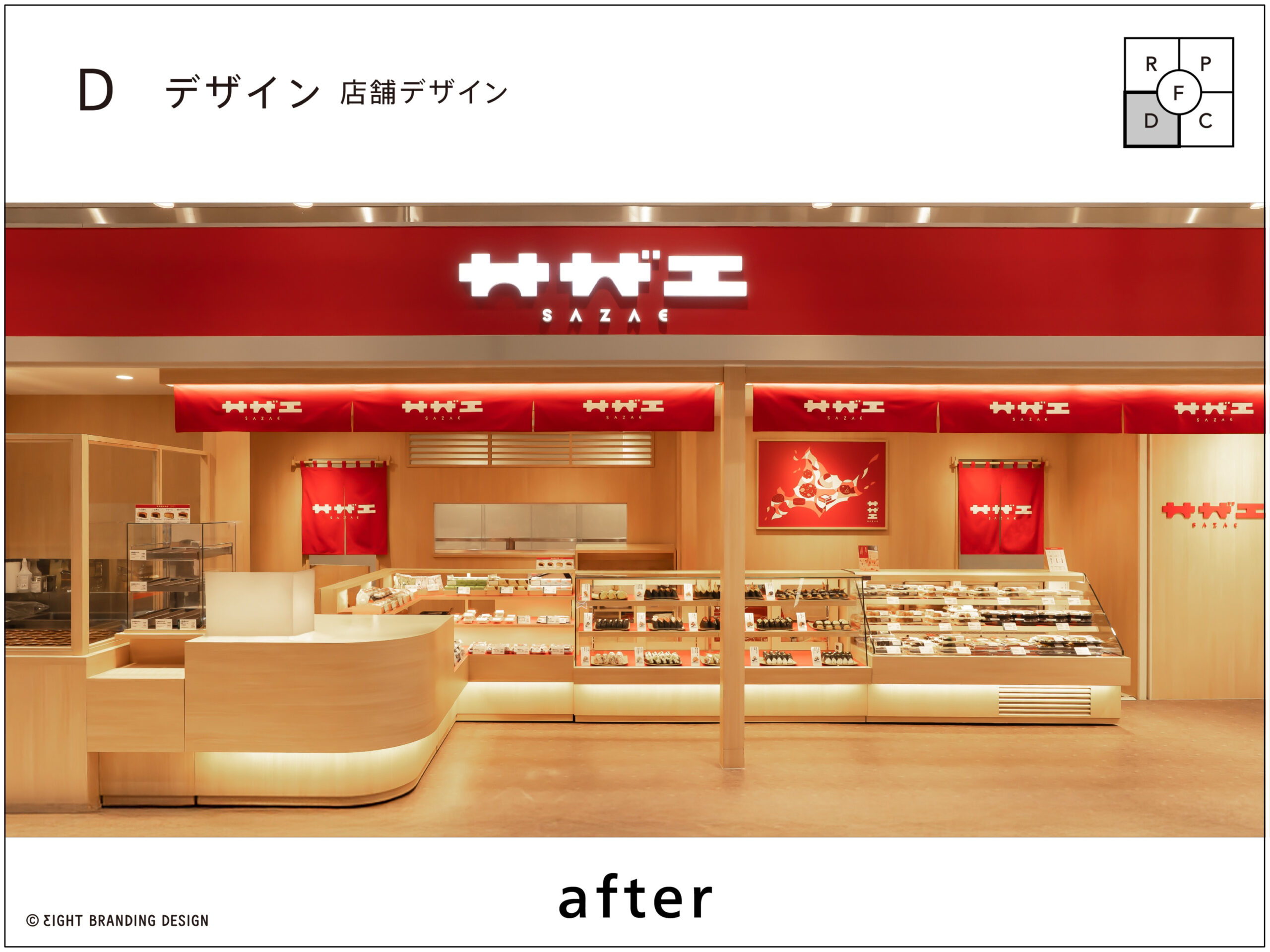 企業を元気にする！驚きの手法の舞台裏】サザエ食品のリブランディング