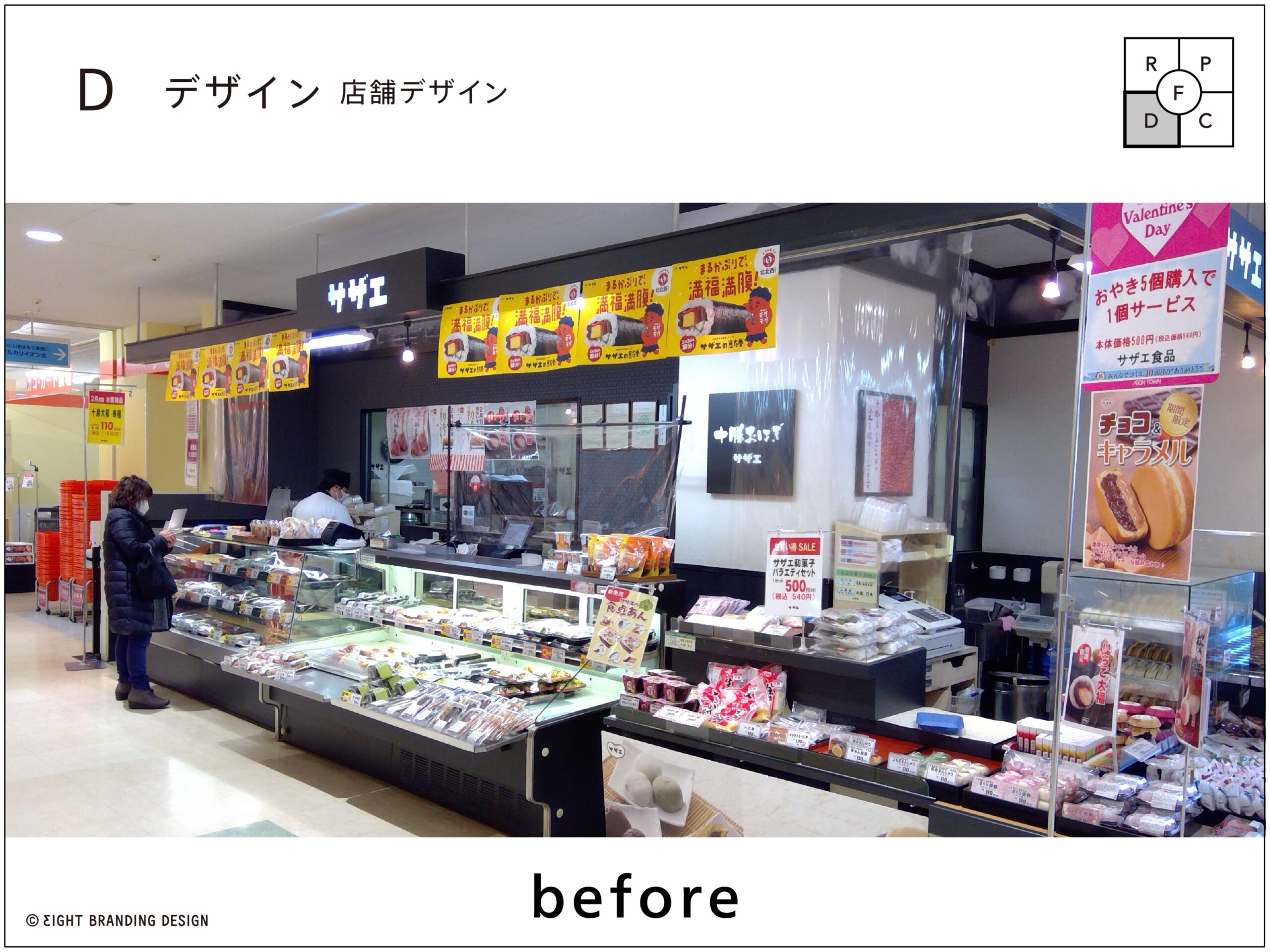 企業を元気にする！驚きの手法の舞台裏】サザエ食品のリブランディング