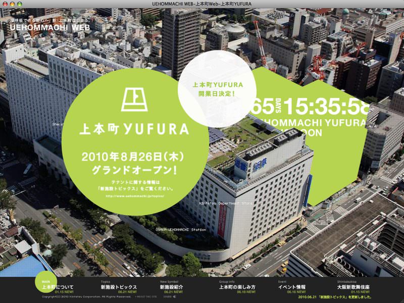 上本町 Yufura Works ブランディングの成功事例 Eight Branding Design