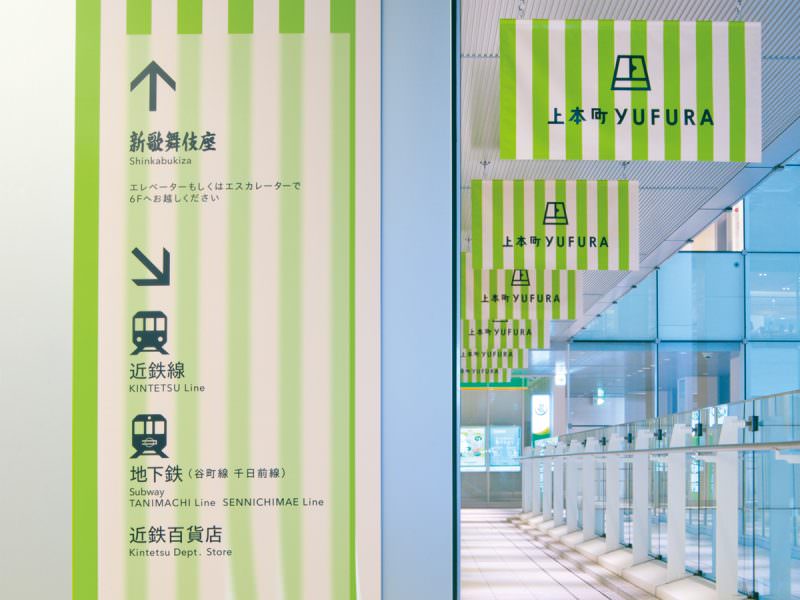 上本町 Yufura Works ブランディングの成功事例 Eight Branding Design