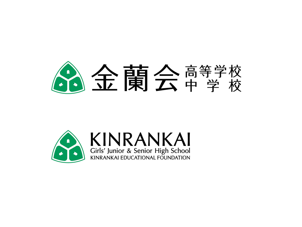 金蘭会高校　校章 金蘭会高等学校・中学校 | WORKS［ブランディングの成功事例］ | EIGHT